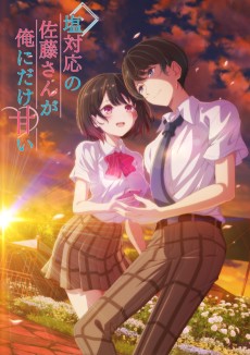 Cover zu The Cold Sato-san Is Only Sweet to Me