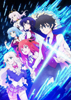 Cover zu The Iceblade Sorcerer Shall Rule the World – Staffel 2