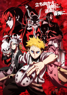 Cover zu The Vermilion Mask