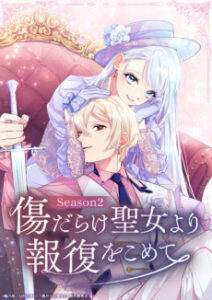 Cover zu With Vengeance, Sincerely, Your Broken Saintess – Staffel 2