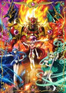 Cover zu Magic Knight Rayearth